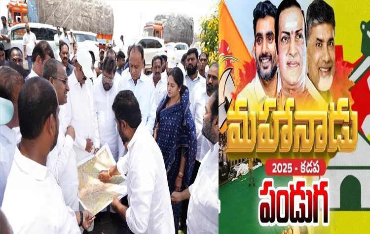Nellore To Host Grand Mahanadu As Leaders Finalize Plans